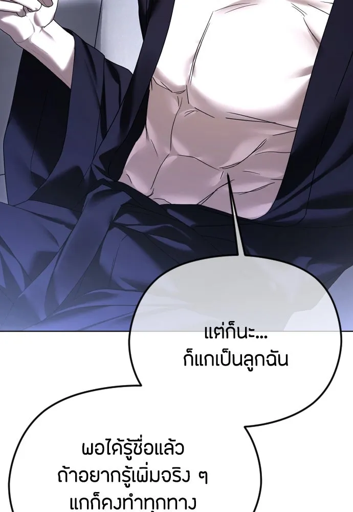 วิธีหนีตายจากนิยายโรคจิต ตอนที่ 64 รูปที่ 68