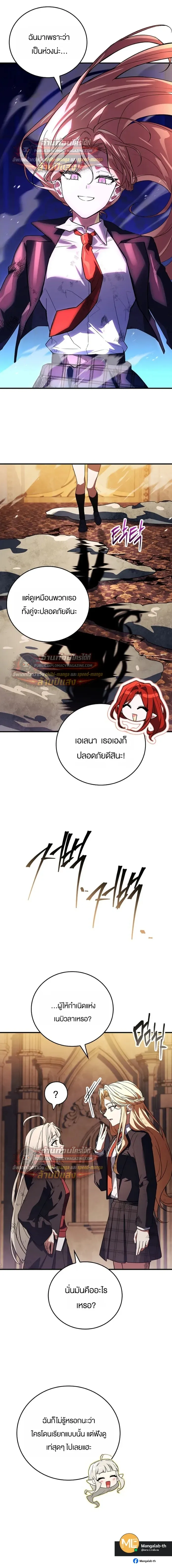 The Legendary Hero is an Academy Honors Student ว_รบ_ร_ษในตำนานเก_ดใหม_เป_นยอดอ_จฉร_ยะแห_งสถาบ_น ตอนที่ ตอนที่ 86 รูปที่ 5