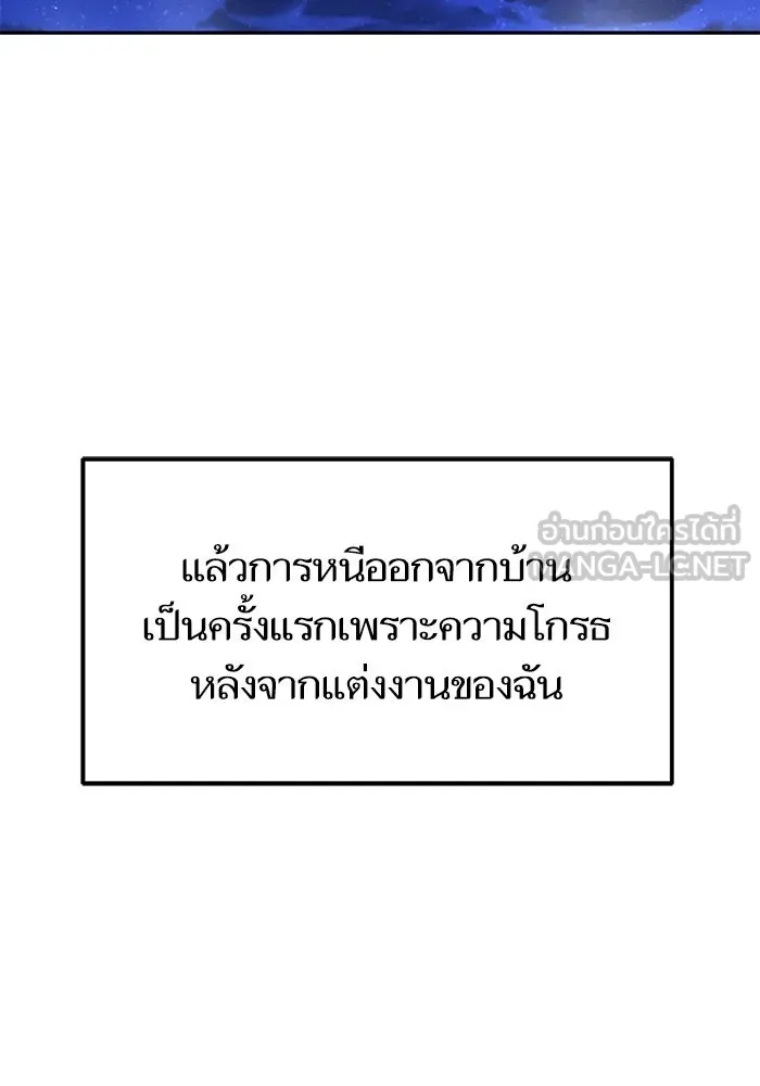 โชคชะตานำพารัก ตอนที่ 15 จำไม่ได้เหรอ รูปที่ 93