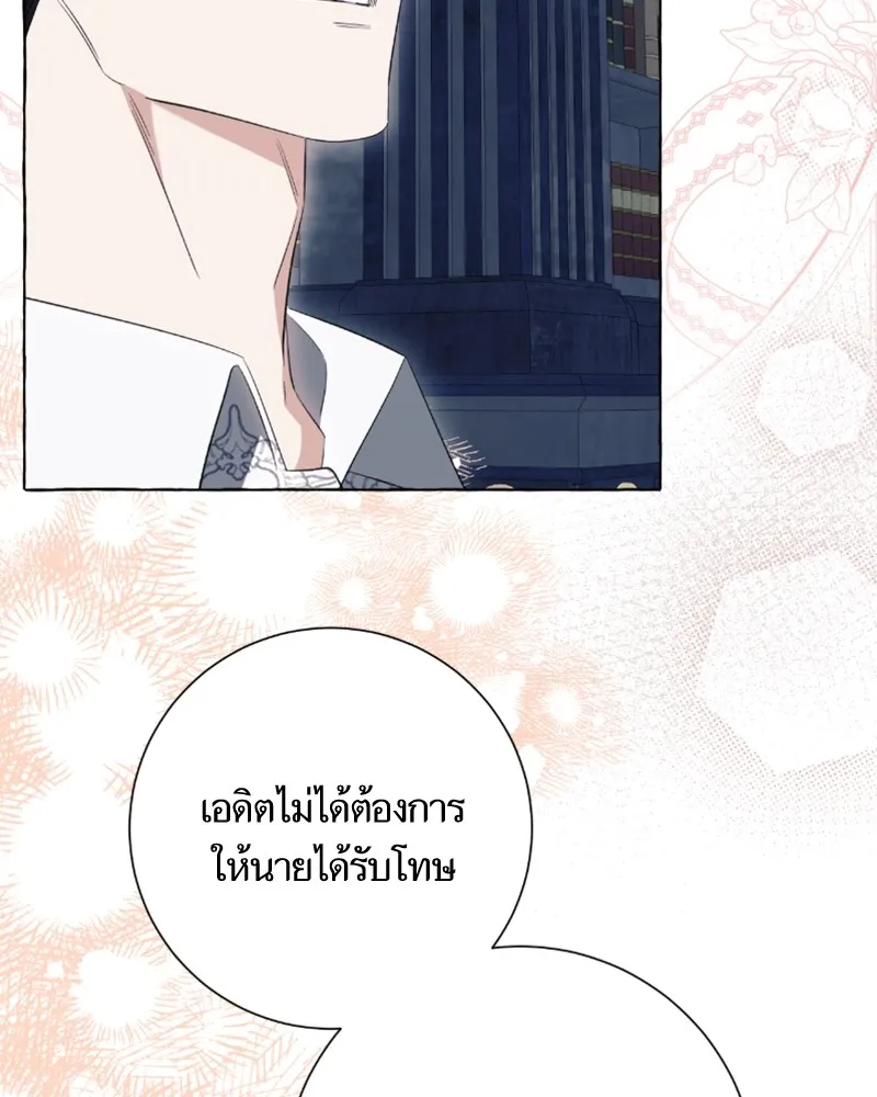 นึกว่าเป็นอิเซไคธรรมดา ตอนที่ 46 รูปที่ 70