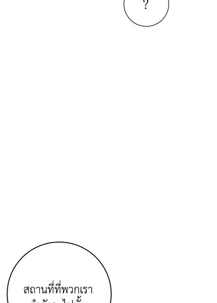 พลทหารโครงกระดูกผู้ม ตอนที่ 178 รูปที่ 92