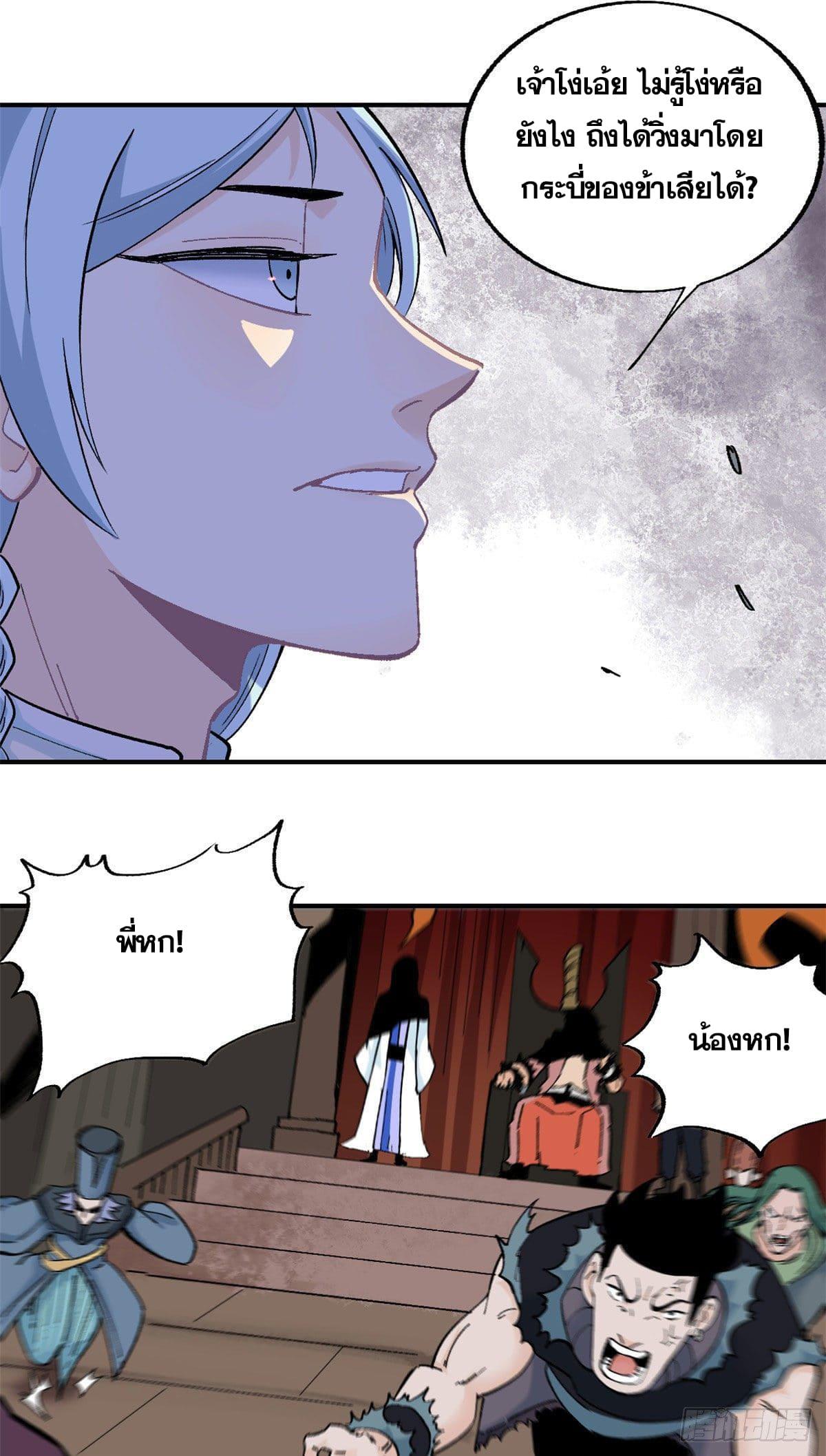 Manga-lc-com อ่านมังงะ อ่านการ์ตูน ออนไลน์ ฟรี All Hail the Sect Leader ตอนที่ 1 2 3 4 5 6 7 8 9 10 11 12 13 14 ฟรี ไม่มีโฆษณา Manga-lc - อ่าน มังงะ อ่าน การ์ตูน ออนไลน์ อ่านมังงะ ฟรี