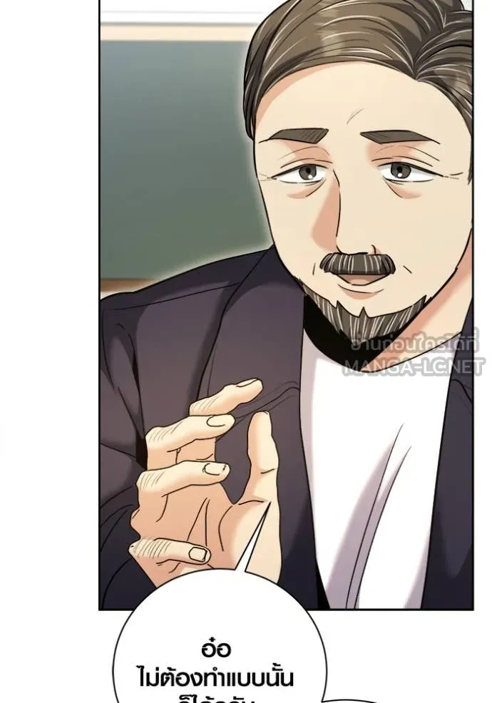 ออร่าดาราอัจฉริยะ ตอนที่ 67 รูปที่ 81