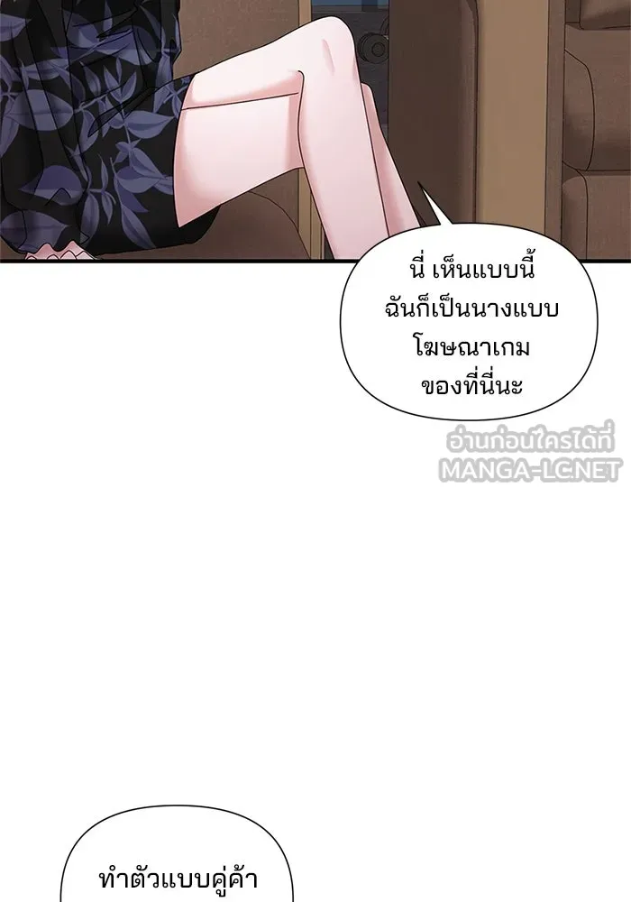 สามีที่ไม่ได้ขอ ตอนที่ 19 รูปที่ 27