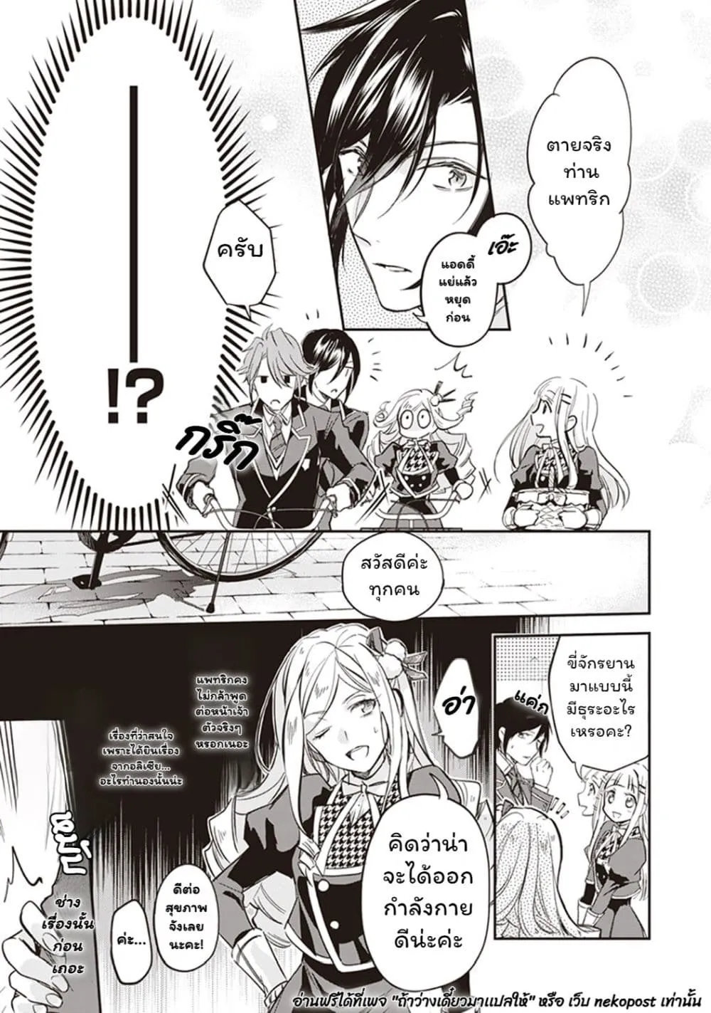 Manga-lc-com อ่านมังงะ อ่านการ์ตูน ออนไลน์ ฟรี Albert-ke no Reijou wa Botsuraku wo Goshomou desu ตอนที่ 1 2 3 4 5 6 7 8 9 10 11 12 13 14 ฟรี ไม่มีโฆษณา Manga-lc - อ่าน มังงะ อ่าน การ์ตูน ออนไลน์ อ่านมังงะ ฟรี