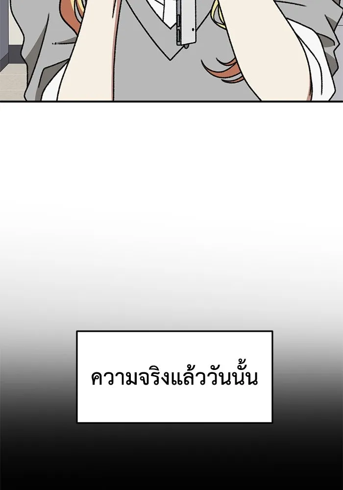 ช่วยเปลี่ยนฉันที ตอนที่ 318. ซีซัน 3 ฮยอนยอจู 13 รูปที่ 7