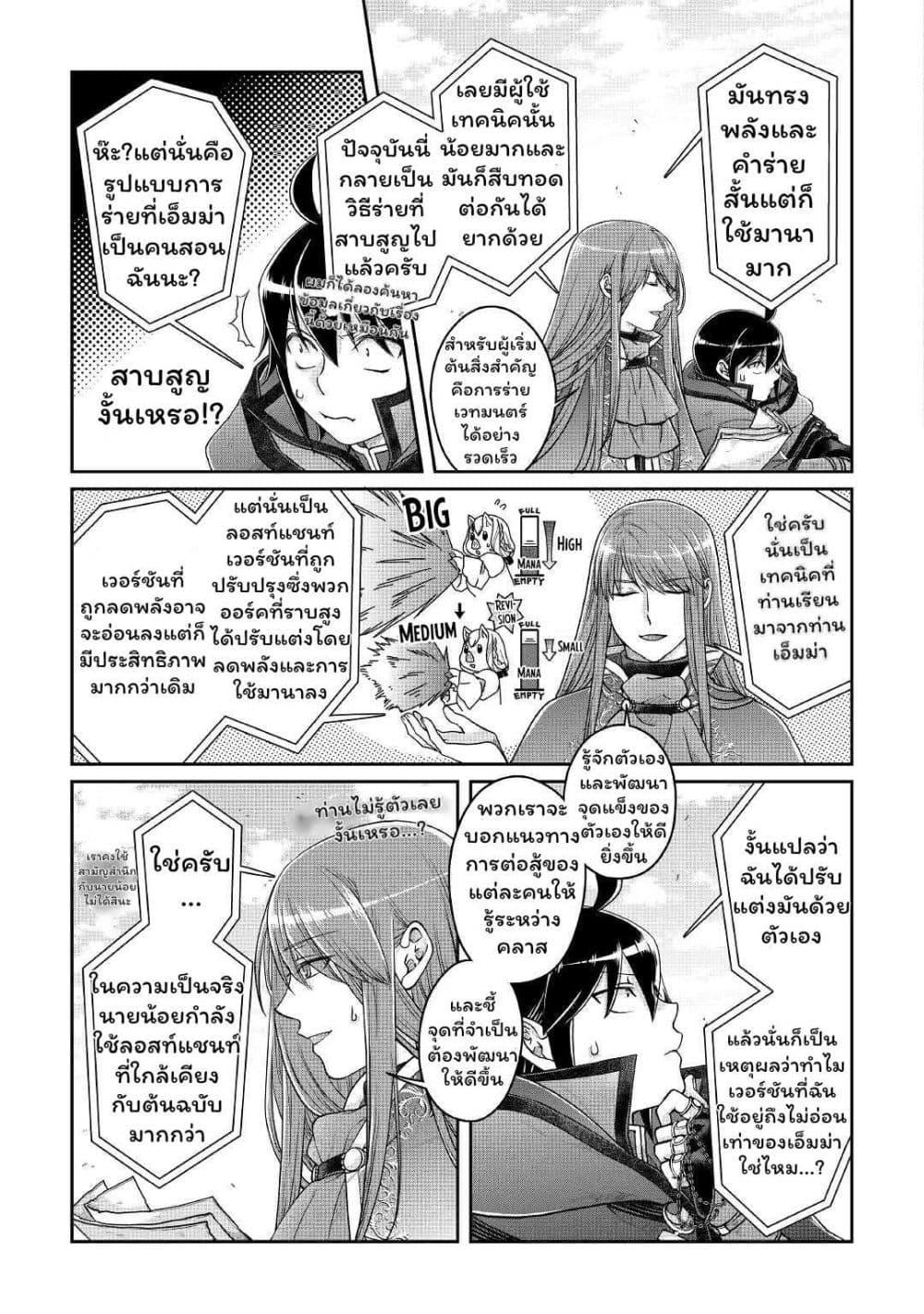 Manga-lc-com อ่านมังงะ อ่านการ์ตูน ออนไลน์ ฟรี Tsuki ga Michibiku Isekai Douchuu ตอนที่ 1 2 3 4 5 6 7 8 9 10 11 12 13 14 ฟรี ไม่มีโฆษณา Manga-lc - อ่าน มังงะ อ่าน การ์ตูน ออนไลน์ อ่านมังงะ ฟรี