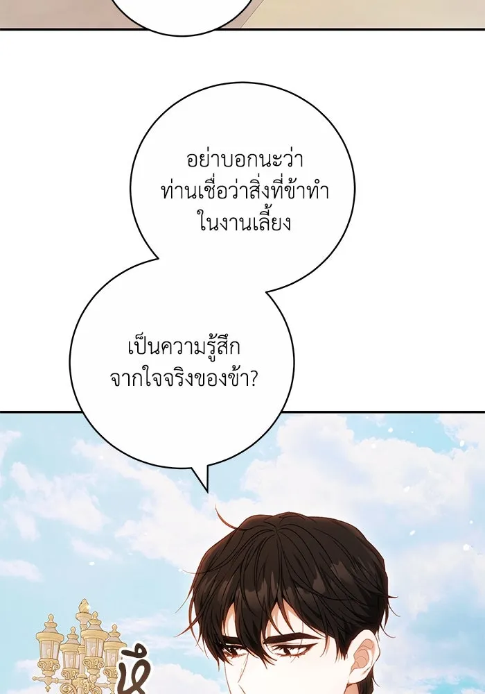 ย้อนเวลาพลิกชะตาทายาท ตอนที่ 6 รูปที่ 61