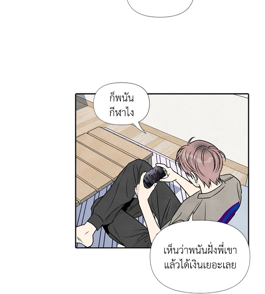 เหตุผลของคนไม่อยากอยู่ ตอนที่ 44 รูปที่ 53