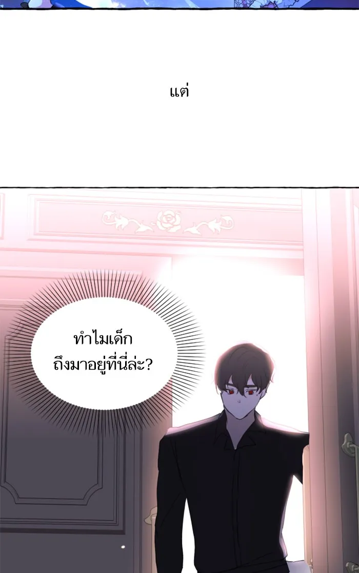 บุตรสาวของดยุกปีศาจ ตอนที่ 4 รูปที่ 35