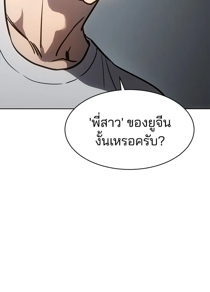 กฎเหล็กบ้านสายลับ ตอนที่ 7 รูปที่ 148