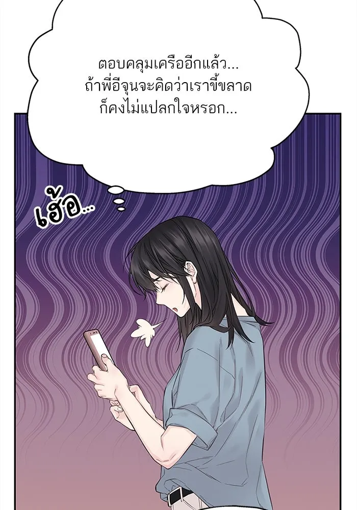 สลับรัก สลับชะตา ตอนที่ 11 รูปที่ 62