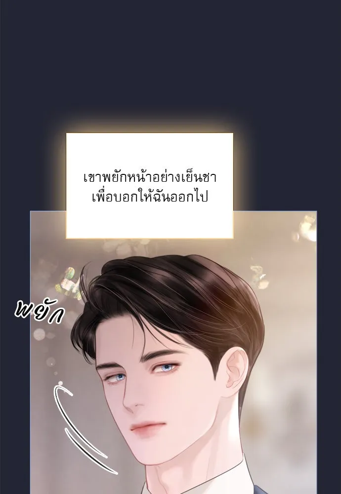ถ้าไม่ร้อง ก็จงอ้อนวอนซะ ตอนที่ 21 รูปที่ 61