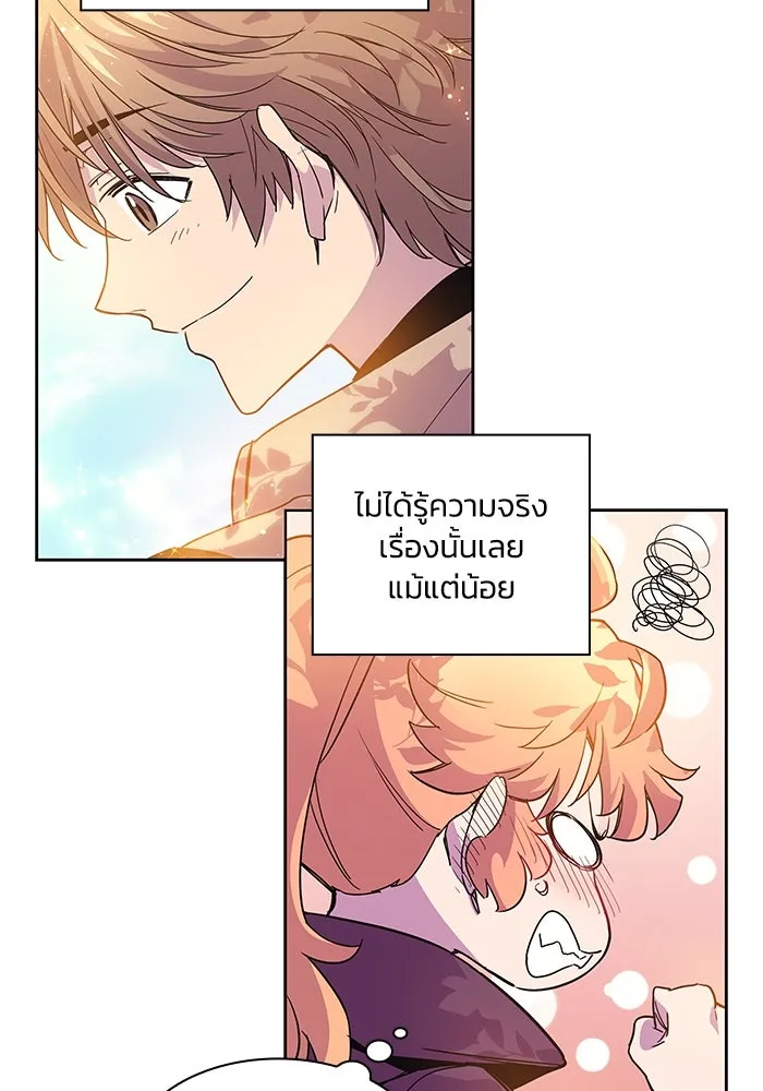 ฟิลเลียโรเซ่กับคำทำนายแห่งมงกุฎหนาม ตอนที่ 3 รูปที่ 119