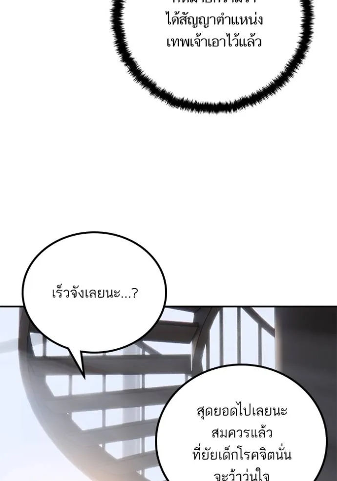 Return to Player ตอนที่ 170 รูปที่ 107