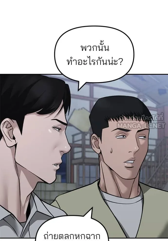 เลวฟาดเลว ตอนที่ 149 รูปที่ 64