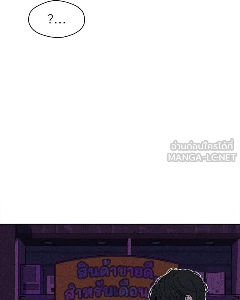 บุปผารุ่มราคะ ตอนที่ 75 รูปที่ 48