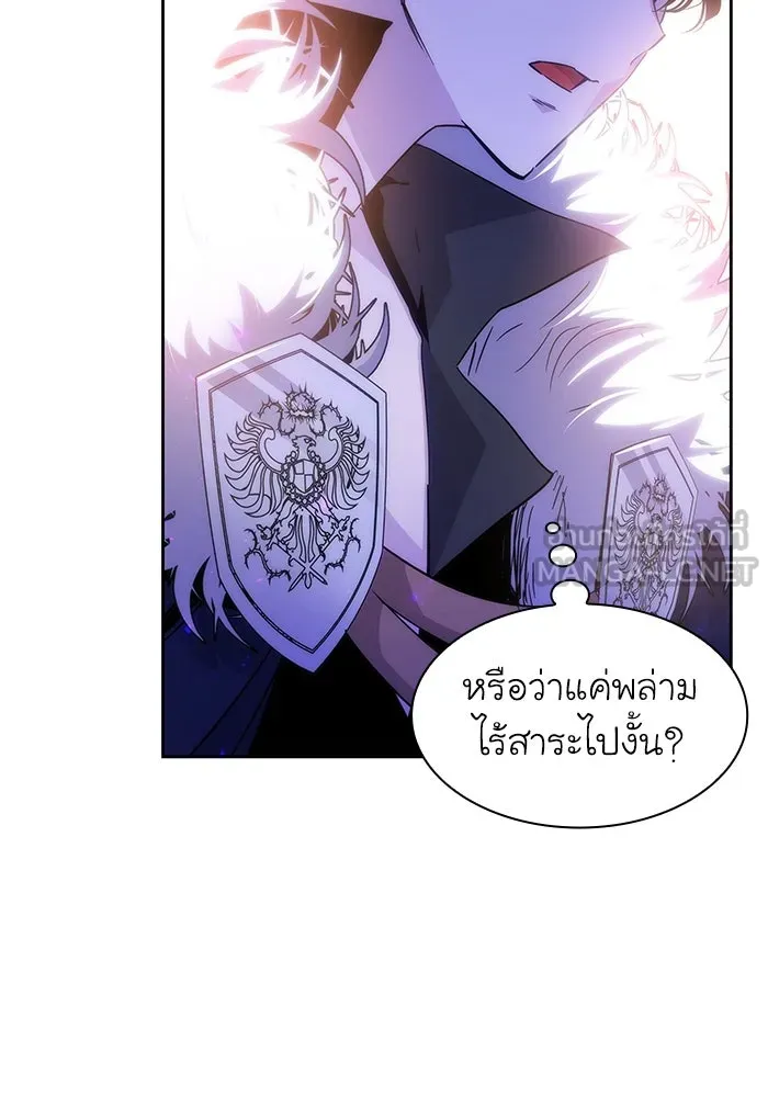 ฟิลเลียโรเซ่กับคำทำนายแห่งมงกุฎหนาม ตอนที่ 24 รูปที่ 21