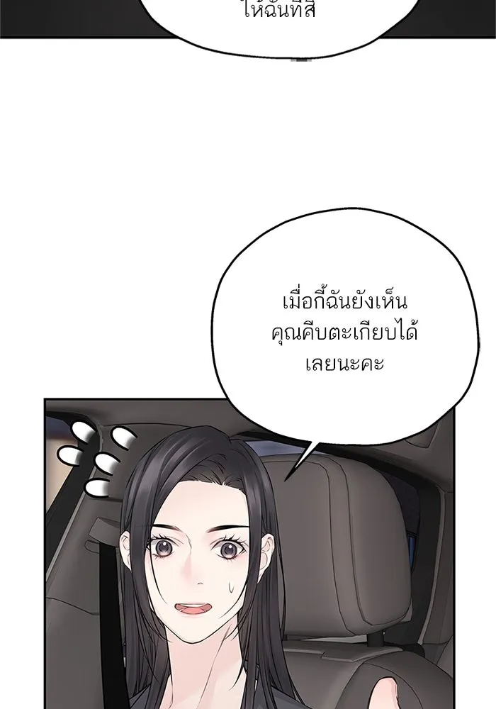 สลับรัก สลับชะตา ตอนที่ 71 รูปที่ 67
