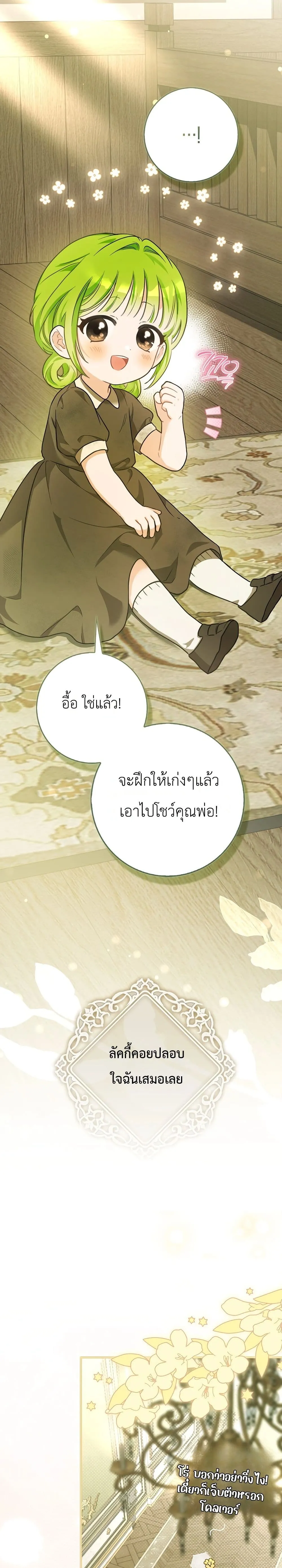 Manga-lc-com อ่านมังงะ อ่านการ์ตูน ออนไลน์ ฟรี The Baby Sprout Blooming in the Villainous Duke’s Family ตอนที่ 1 2 3 4 5 6 7 8 9 10 11 12 13 14 ฟรี ไม่มีโฆษณา Manga-lc - อ่าน มังงะ อ่าน การ์ตูน ออนไลน์ อ่านมังงะ ฟรี