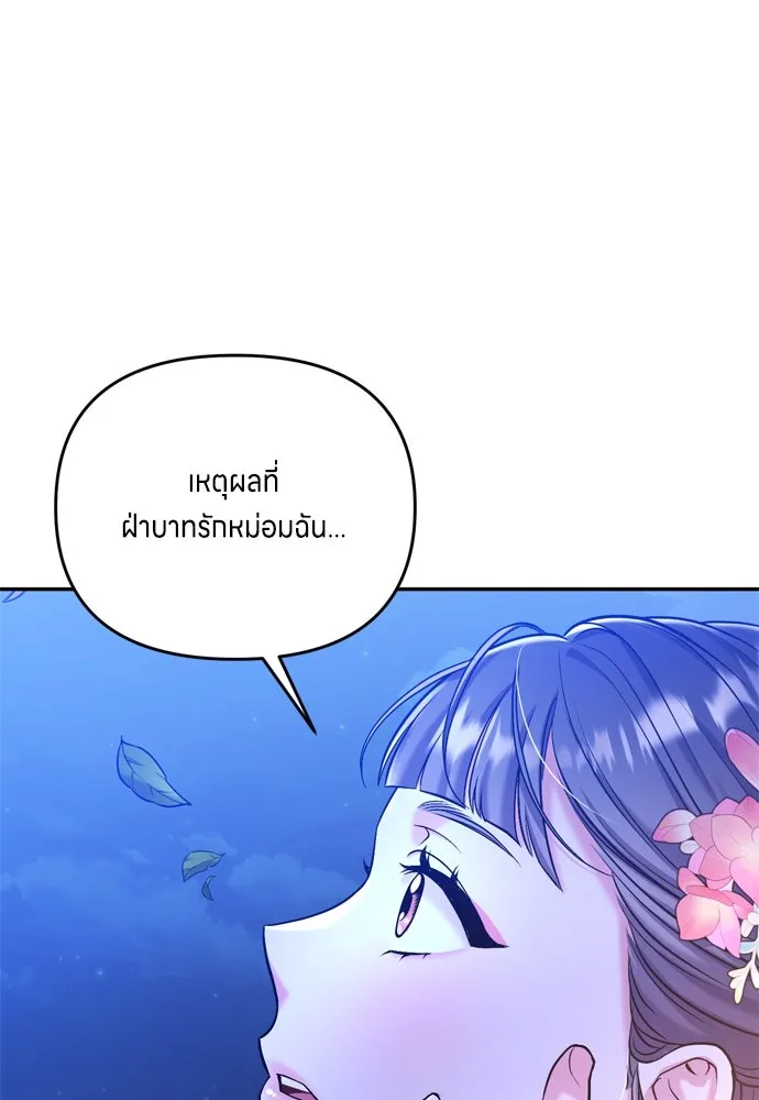 ข้าเนี่ยนะเป็นพระสนม ตอนที่ 13 อย่ารักข้าเลย รูปที่ 53