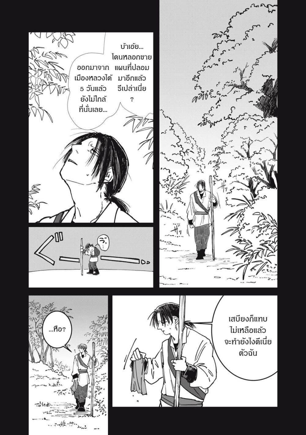 Manga-lc-com อ่านมังงะ อ่านการ์ตูน ออนไลน์ ฟรี Isekai Henkyo Meshi ตอนที่ 1 2 3 4 5 6 7 8 9 10 11 12 13 14 ฟรี ไม่มีโฆษณา Manga-lc - อ่าน มังงะ อ่าน การ์ตูน ออนไลน์ อ่านมังงะ ฟรี