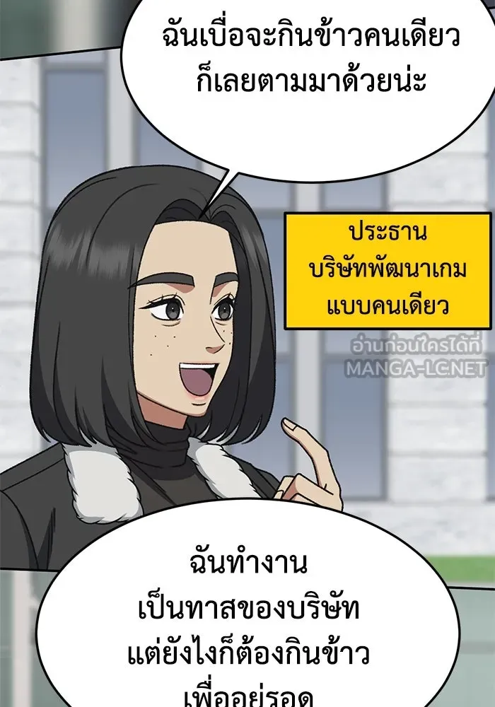 ช่วยเปลี่ยนฉันที ตอนที่ 325. ซีซัน 3 ฮยอนยอจู 20 รูปที่ 12