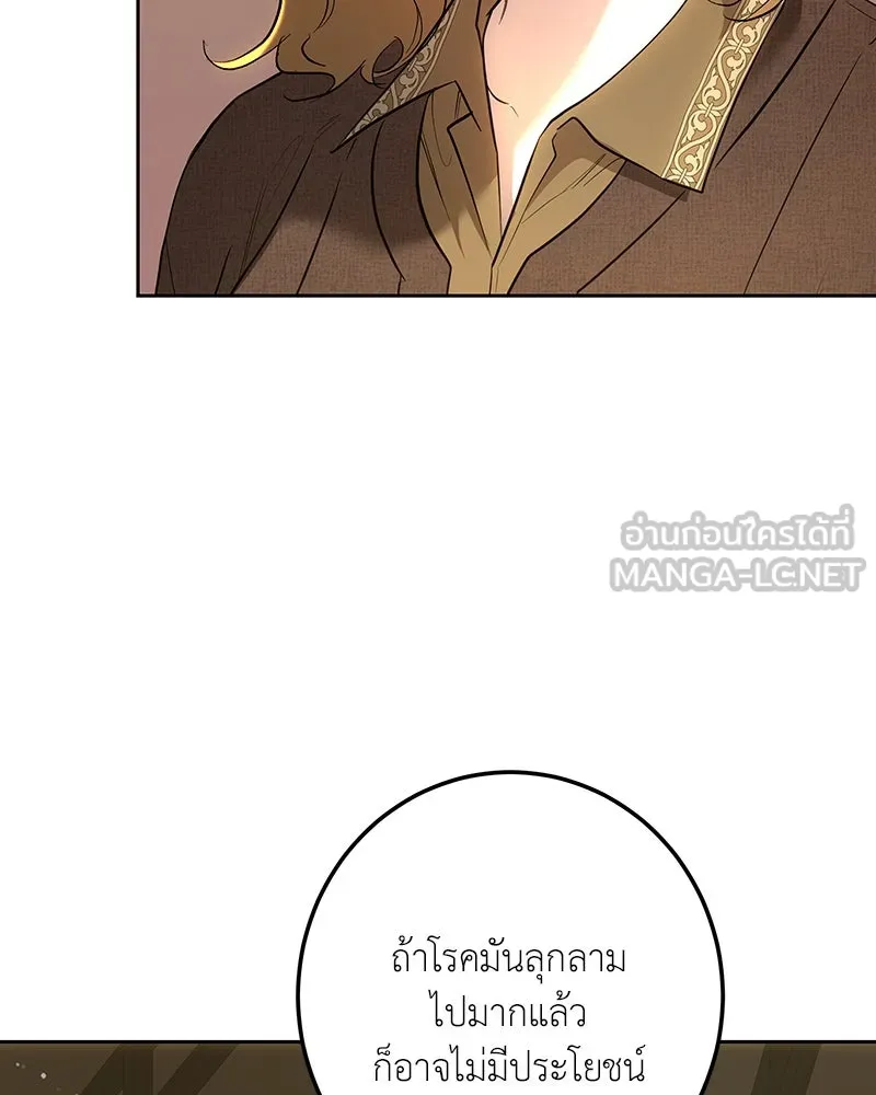 เจ้าหญิงคลั่งแห่งวังหลวง ตอนที่ 125 รูปที่ 120