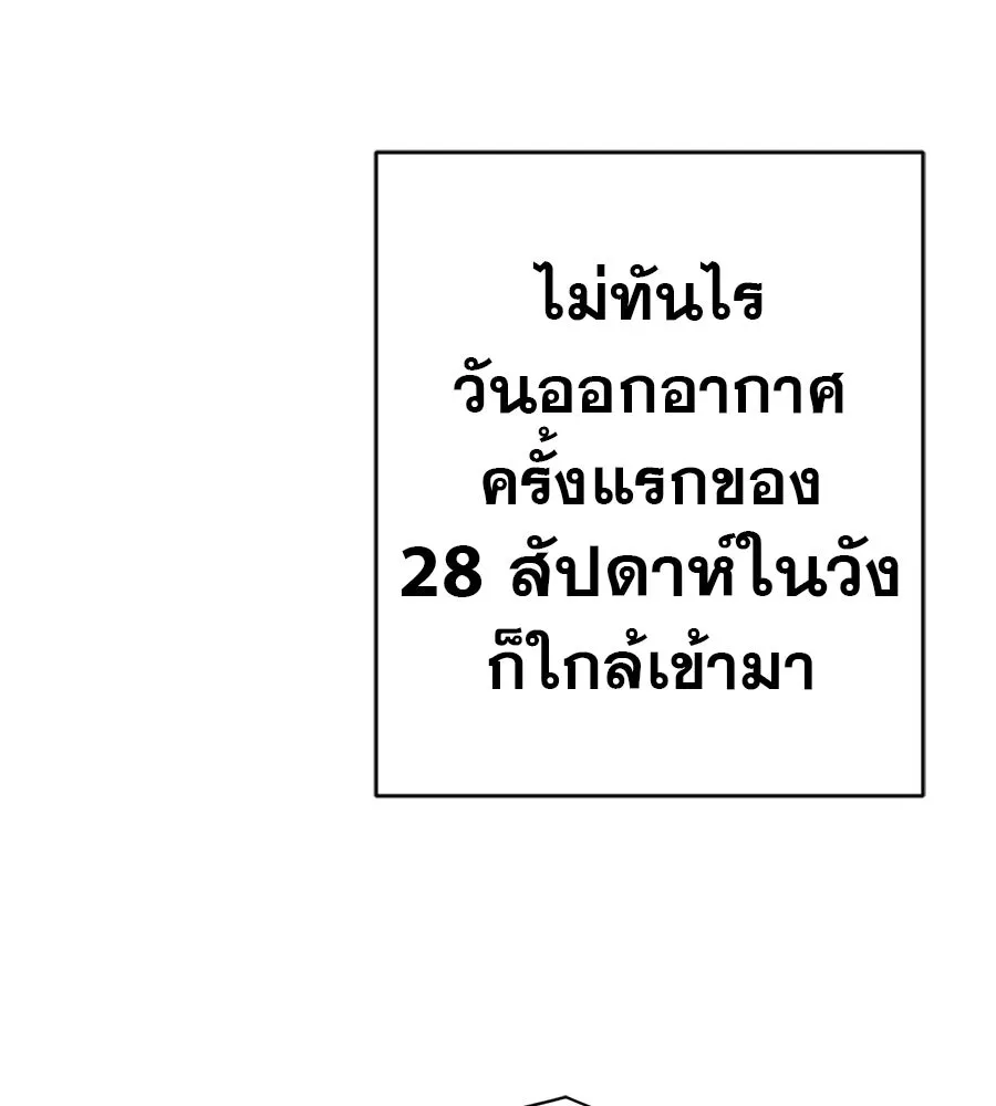 คอลเซ็นเตอร์เปลี่ยนชีวิต ตอนที่ 72 แสงและเงา รูปที่ 121