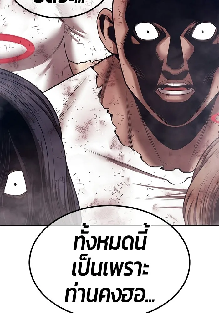 +99 ท่อนไม้พร้อมบวก ตอนที่ 114 เส้นทางสู่ปรโลก (2) รูปที่ 272