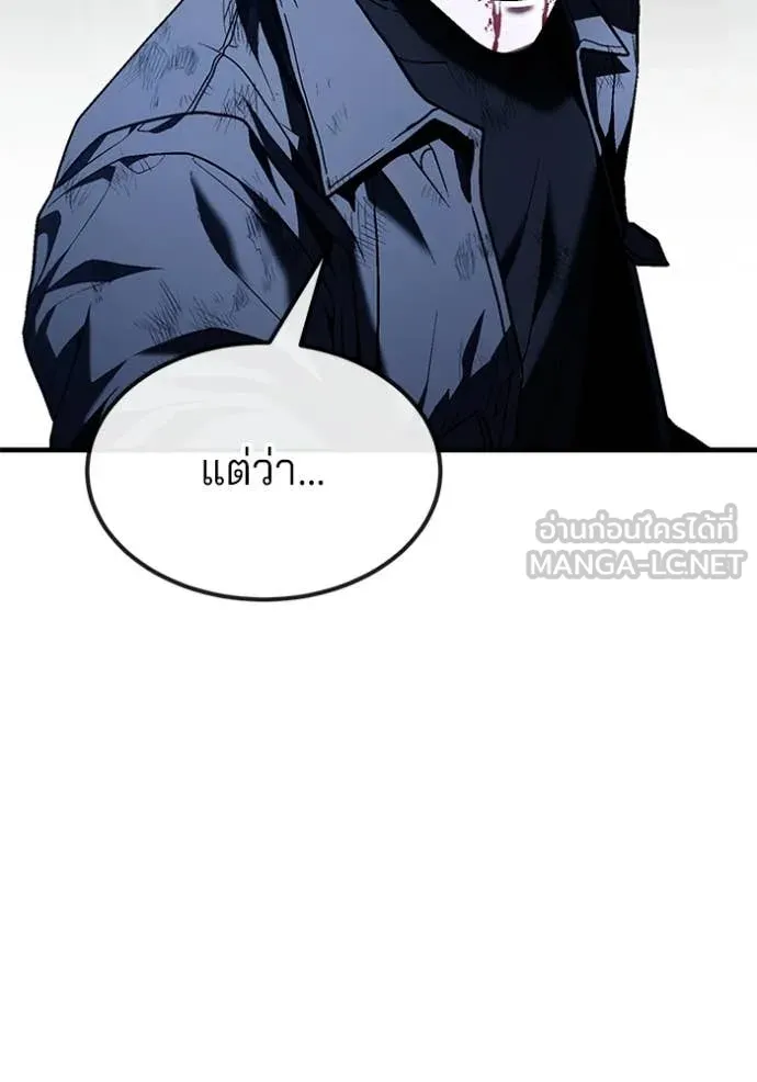 สนิมเชือดเลือดสาด ตอนที่ 54 รูปที่ 80