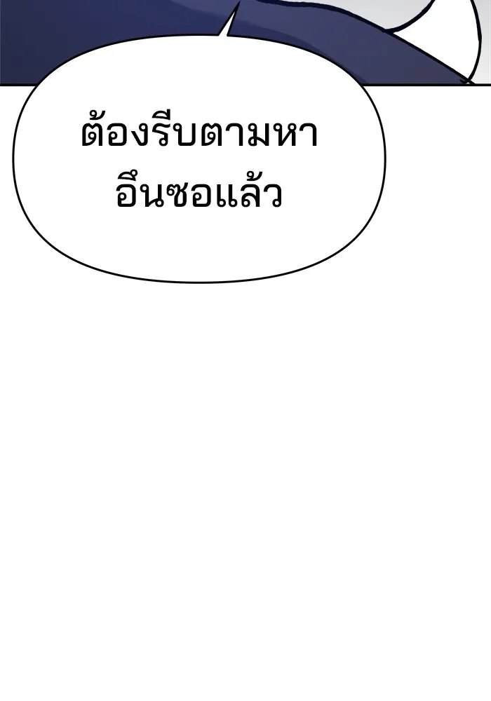 ห้องเรียนสาวแสบ ตอนที่ 17 รูปที่ 23