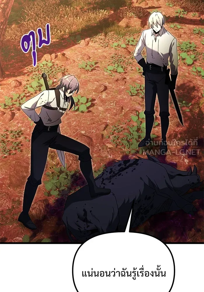 อัศวินดำล่าท้าเวลา ตอนที่ 60 รูปที่ 135