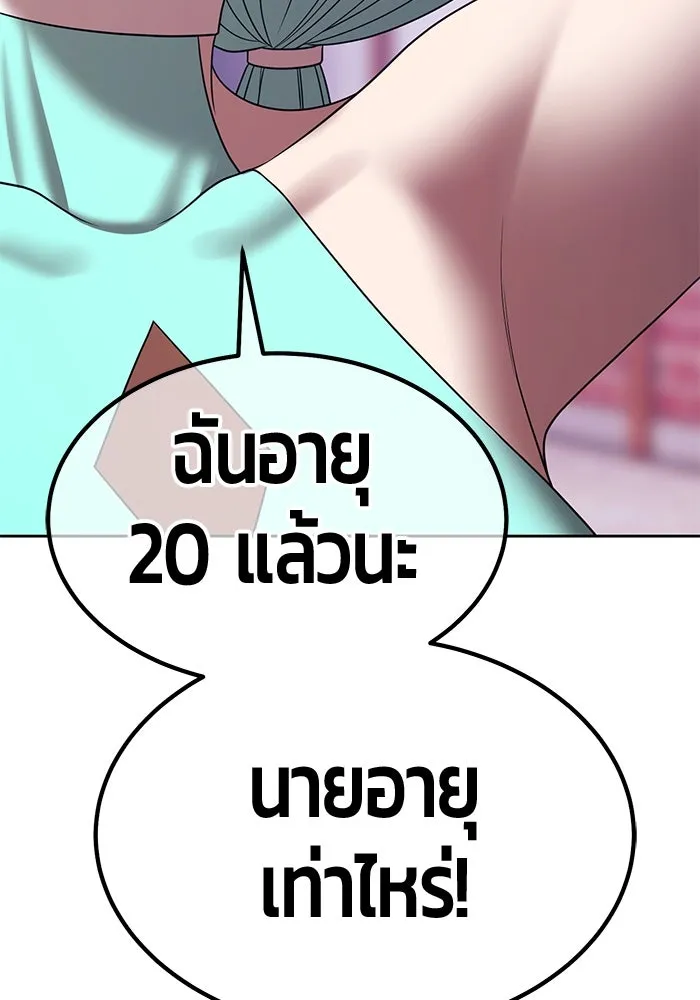 +99 ท่อนไม้พร้อมบวก ตอนที่ 21 ทีมแบตเทิลทัวร์นาเมนต์ (1) รูปที่ 373