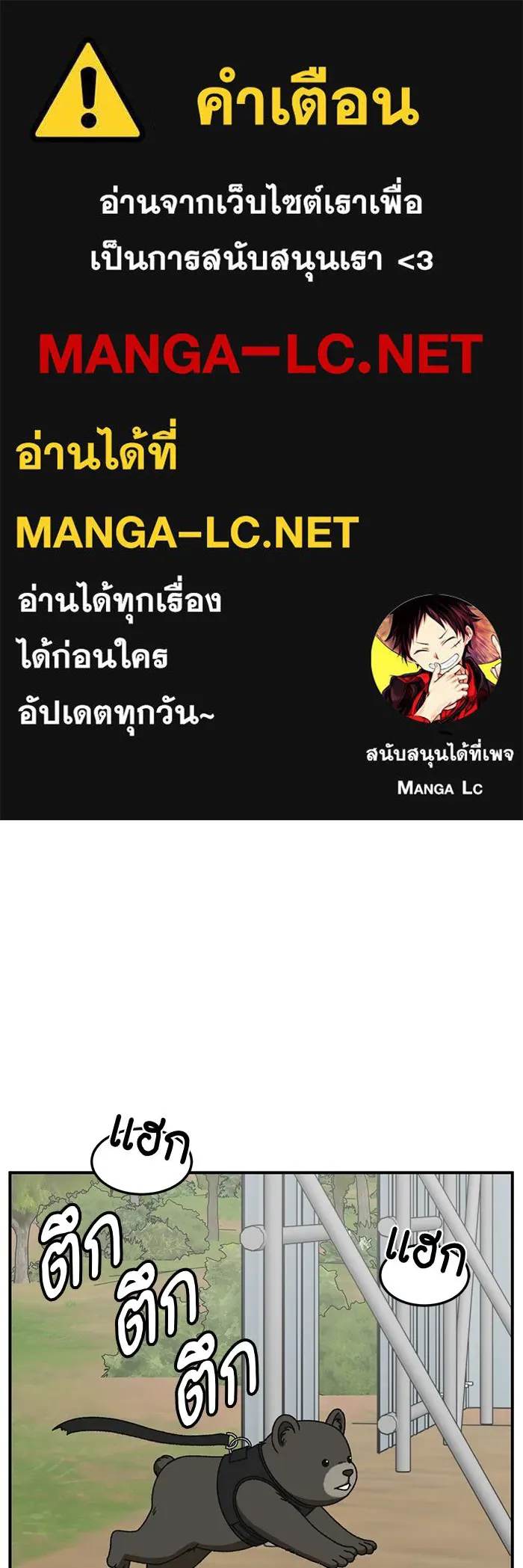 ช่วยเปลี่ยนฉันที ตอนที่ 326. ซีซัน 3 ฮยอนยอจู 21 รูปที่ 1