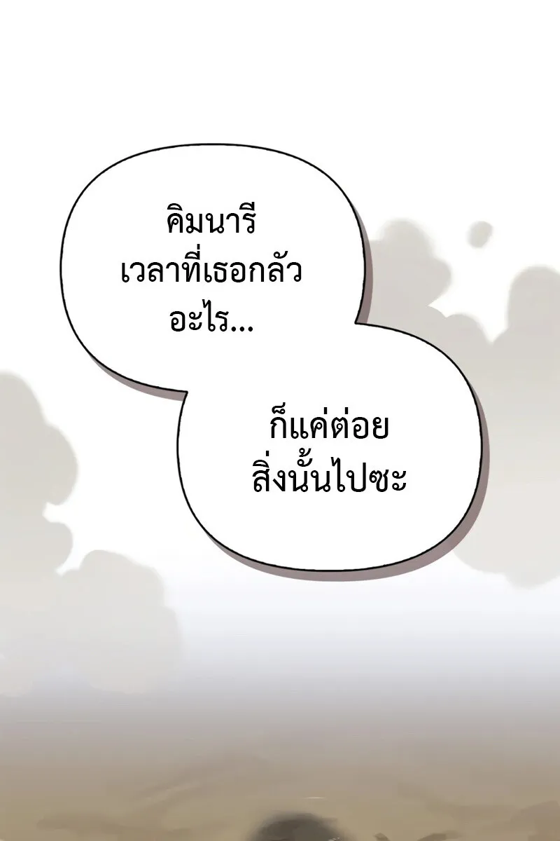 S-Class Hunter Heals with Monsters ฮ_นเตอร_ ระด_บแกร_งก_บฟาร_มมอนสเตอร_ส_ดป_วน ตอนที่ ตอนที่ 6 รูปที่ 131