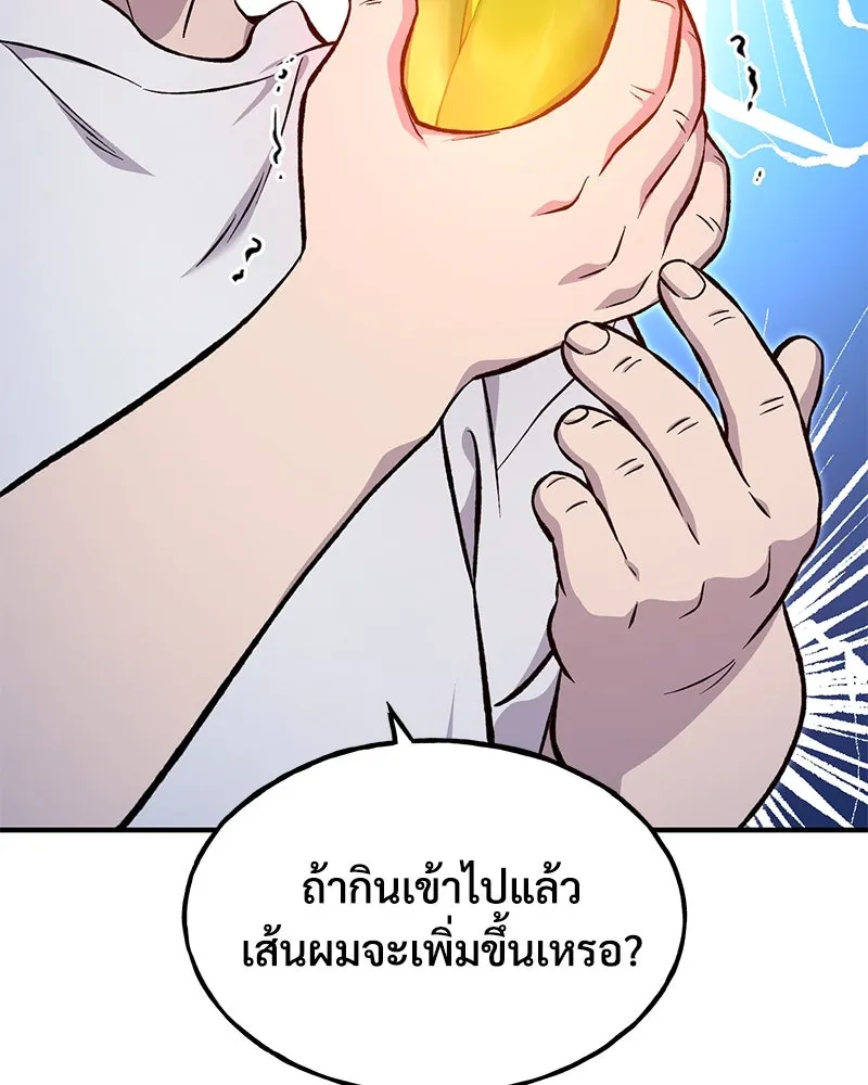 ปลูกผักพิชิตหอคอย ตอนที่ 81 รูปที่ 49