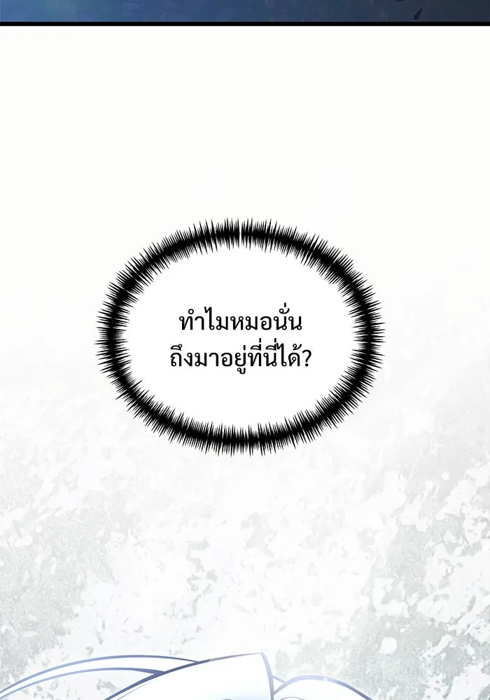 อัศวินดำล่าท้าเวลา ตอนที่ 24 รูปที่ 190