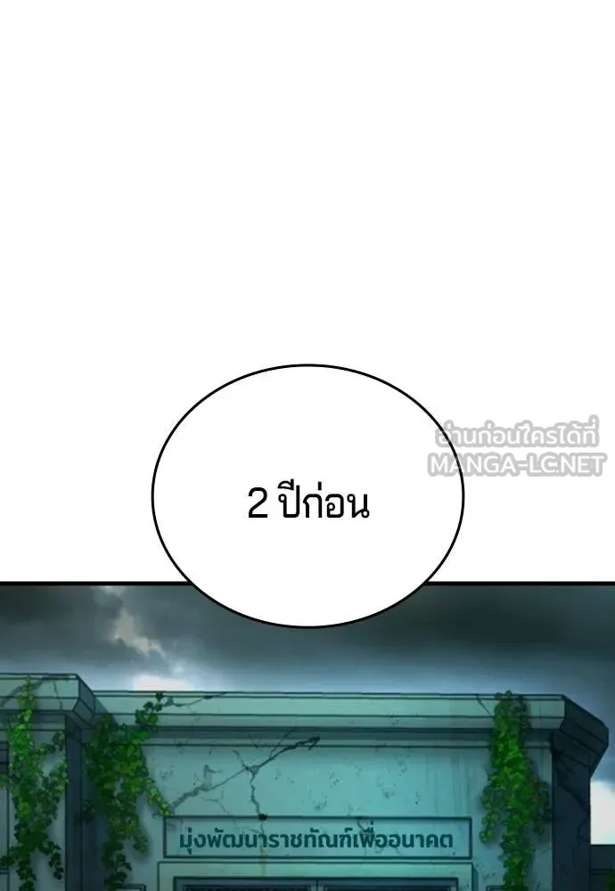 คูเซรา ตอนที่ 61 รูปที่ 304