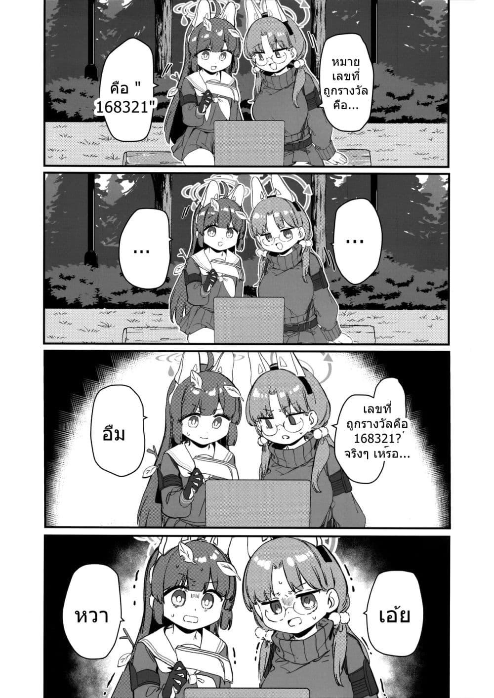 Manga-lc-com อ่านมังงะ อ่านการ์ตูน ออนไลน์ ฟรี Blue Archive RABBIT Shoutai ga Gouyuu suru Hanashi By ranfu ตอนที่ 1 2 3 4 5 6 7 8 9 10 11 12 13 14 ฟรี ไม่มีโฆษณา Manga-lc - อ่าน มังงะ อ่าน การ์ตูน ออนไลน์ อ่านมังงะ ฟรี