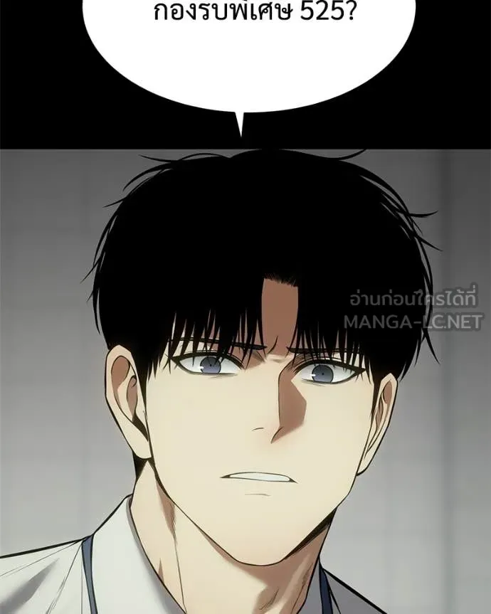 Baek XX ตอนที่ 126 รูปที่ 91