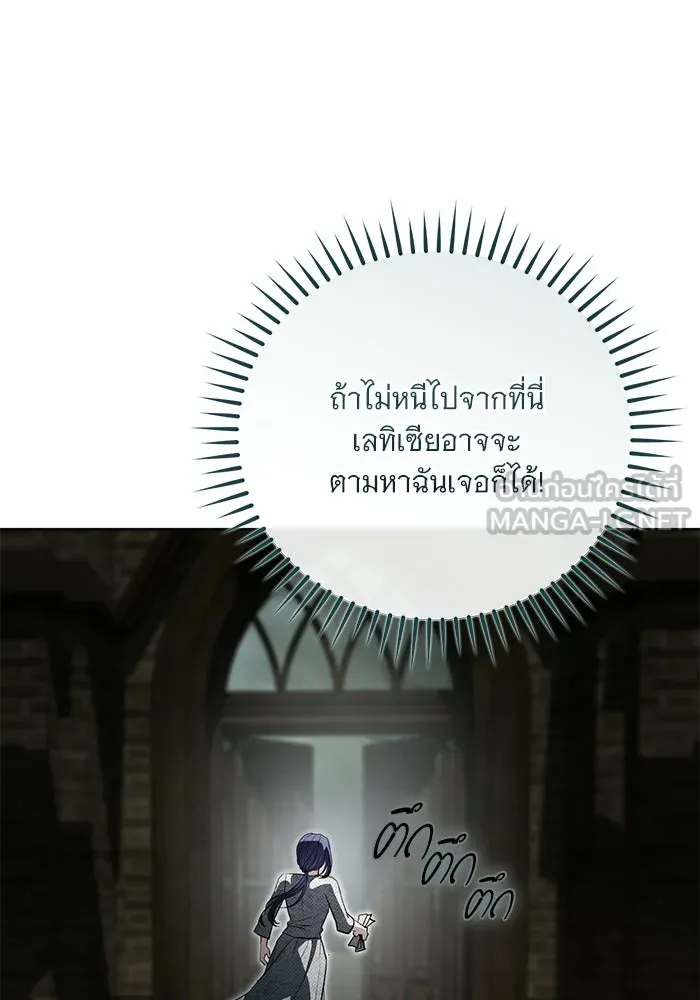แด่ชู้รักของสามี ตอนที่ 97 รูปที่ 42