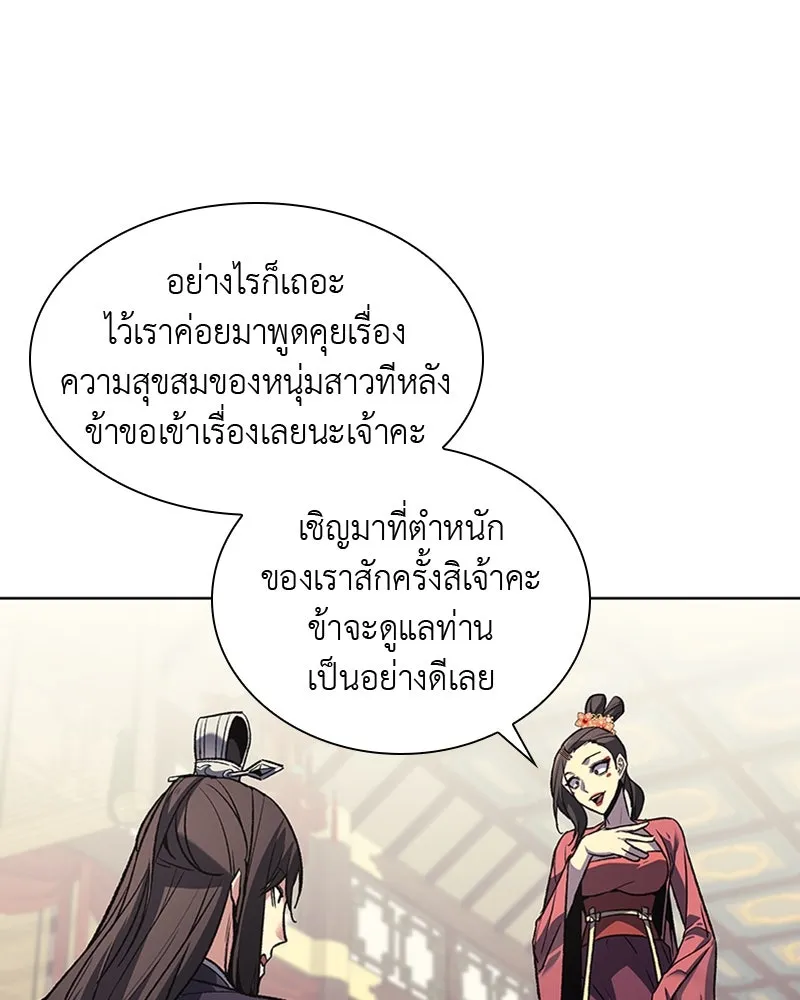 เกิดอีกทีเป็นว่าที่ประมุขลัทธิมาร ตอนที่ 17 รูปที่ 77