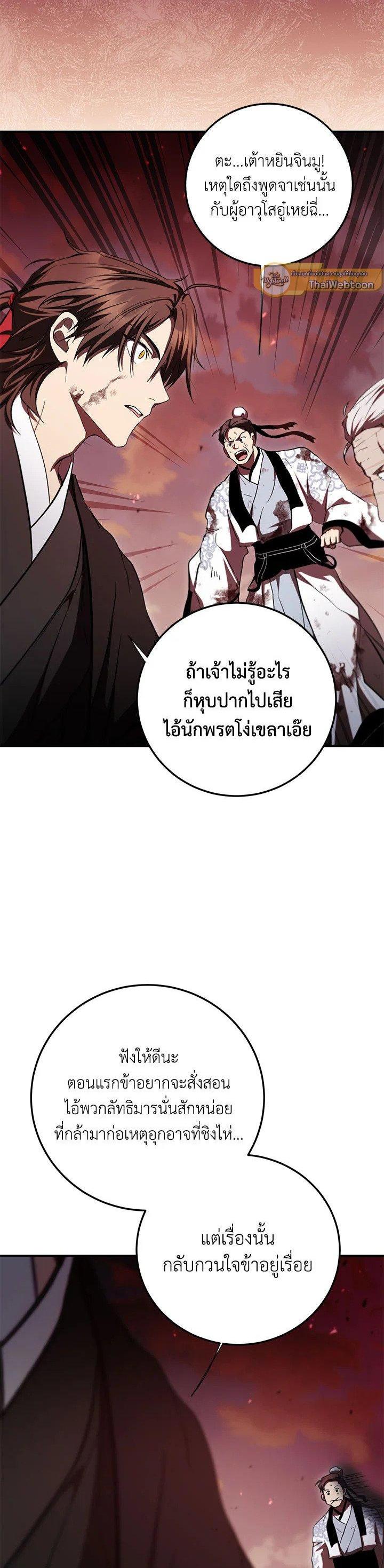 Manga-lc-com อ่านมังงะ อ่านการ์ตูน ออนไลน์ ฟรี Path of the Shaman ตอนที่ 1 2 3 4 5 6 7 8 9 10 11 12 13 14 ฟรี ไม่มีโฆษณา Manga-lc - อ่าน มังงะ อ่าน การ์ตูน ออนไลน์ อ่านมังงะ ฟรี