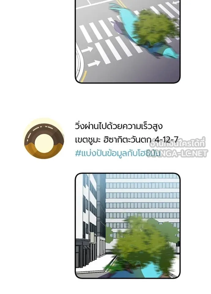เป้าหมายครั้งที่ 2 ตอนที่ 71 รูปที่ 74