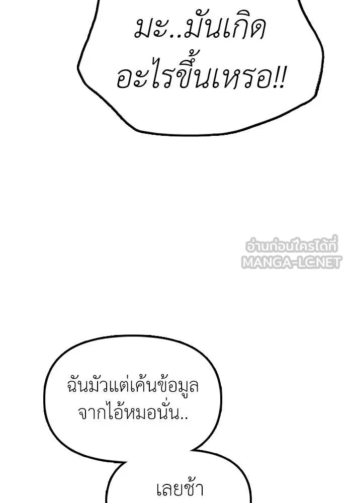 ผู้กล้าฝ่า ตอนที่ 30 รูปที่ 124