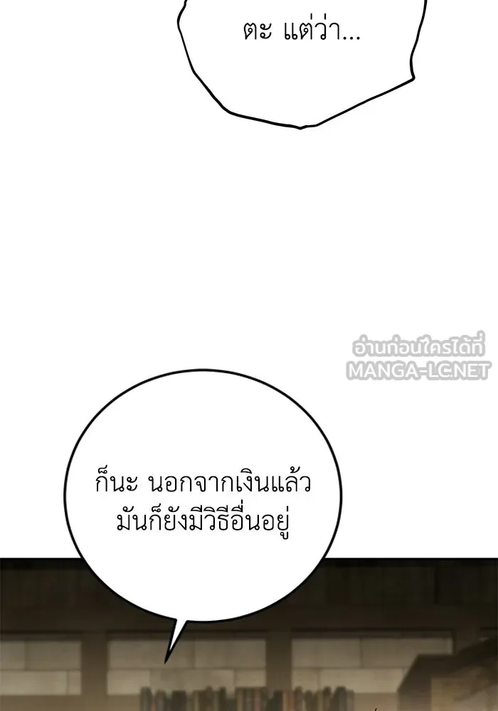 ยอดนักดาบผู้โอบอุ้มดารา ตอนที่ 125 รูปที่ 87