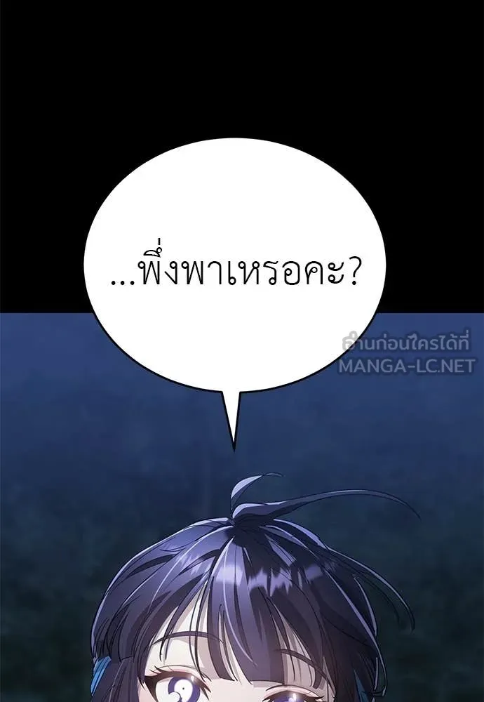 ยมราชลงทัณฑ์ ตอนที่ 113 รูปที่ 161