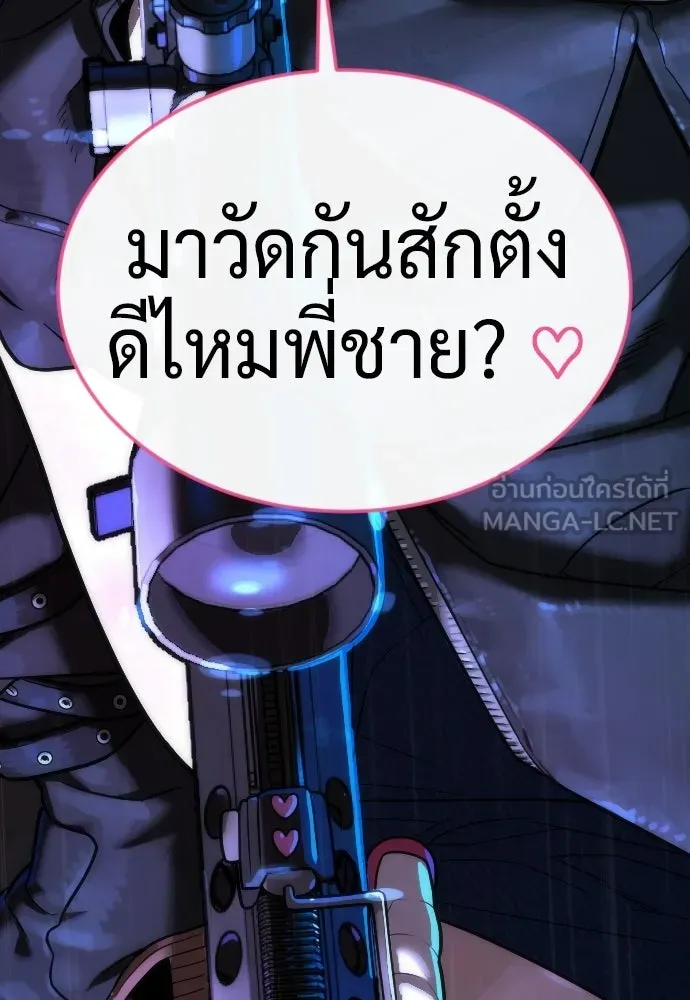 นักฆ่าย้อนวัย ตอนที่ 111 รูปที่ 246