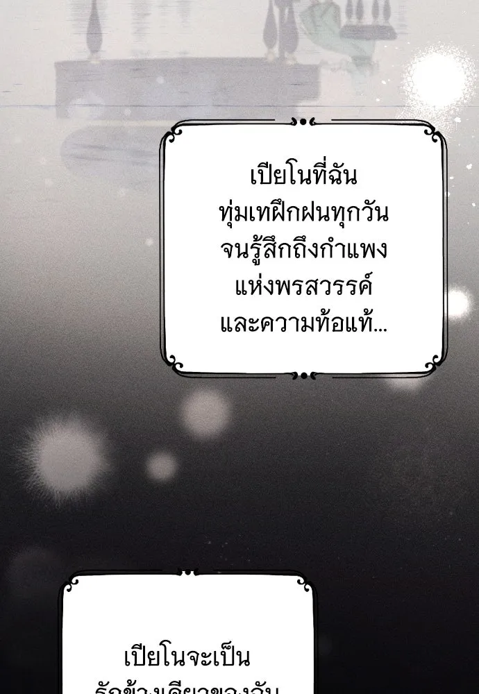 จำเลยหัวใจ ตอนที่ 47 รูปที่ 62